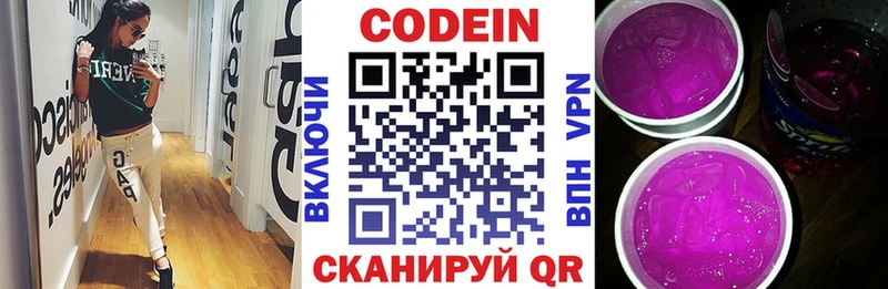 Кодеиновый сироп Lean Purple Drank  как найти закладки  Родники 