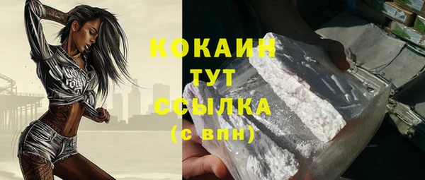 кокаин премиум Армянск